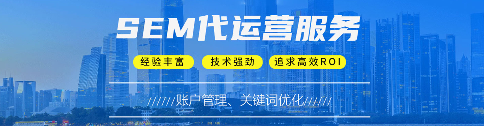 鹰潭如何做sem