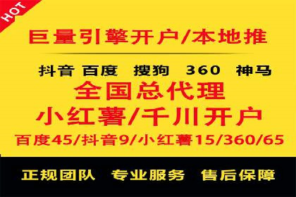 百度竞价个人开户注意事项